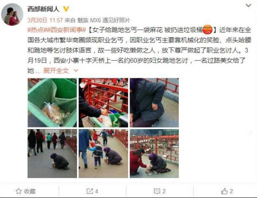 氣憤，“愛(ài)心麻花”被扔垃圾桶 誰(shuí)更無(wú)恥？
