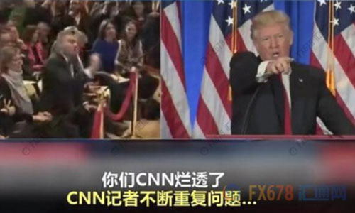    　北京時間1月12日凌晨，即將就職的美國侯任總統(tǒng)特朗普召開當選以來的首場記者會。       據(jù)外界關注的“俄羅斯問題”成為記者會上媒體追問的重點，但特朗普隨即怒斥情報機構泄露假消息可恥，并拒絕“假新聞機構”CNN記者的提問，還直言 Buzzfeed 是“一堆沒用的垃圾”，隨后當BBC記者提問時，特朗普也譏諷“這又是一個奇葩”。     cnn和 BuzzFeed在前一天爆料稱，上周，四名美國情報部門高官向現(xiàn)任總統(tǒng)奧巴馬和候任總統(tǒng)特朗普提供秘密報告。這份兩頁的秘密報告顯示，俄羅斯已“培養(yǎng)、幫助、支持”特朗普至少五年時間。此外，報道還說，好多年來，俄羅斯一直在向特朗普提供競爭對手的情報，包括希拉里的情報。  　　特朗普在召開記者會前在他的“治國神器”(推特)上回應：“假消息 ，一場徹頭徹尾的政治迫害?！?“情報機構不應該將這些假消息‘披露’給公眾，這是朝我射的最后一槍，我們難道生活在納粹德國嗎？”      盡管如此，但俄羅斯以及美國大選問題依舊是媒體最為關心的話題。特朗普在記者會上再次強調這全是“假消息”，并用一貫的口氣風格說道：“根本沒有的事兒，胡編亂造。一群反對派湊到一起編出來的，放出那樣消息的人都有病。”  　特朗普還表示，Buzzfeed將會因為其網(wǎng)站發(fā)表所謂的俄羅斯文件而承擔后果。   值得一提的是，在特朗普怒斥BuzzFeed是 “一堆沒用的垃圾”后，BuzzFeed竟然順水推舟，一不做，二不休，開始賣起了印有相關字樣的T恤、垃圾筒和各式貼紙。其中一些貼紙上印著“我的貓因為一堆沒用的垃圾出名了” 、“收到一堆沒用垃圾發(fā)來的新聞，我很驕傲” 等字樣，而出售的垃圾桶上則赫然寫著“BuzzFeed”。   另外，一些美國網(wǎng)友建議應該在垃圾桶上印上“讓美國再次成為垃圾”，大家都相信賣的這種垃圾桶“會再次讓垃圾桶真正偉大起來”。 