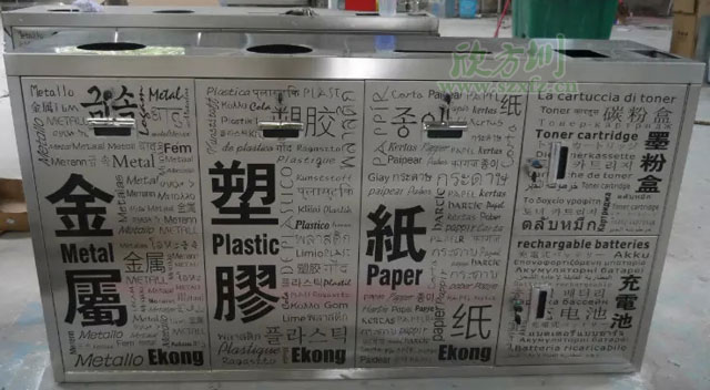 五分類環(huán)?；厥障?欣方圳五分類環(huán)保回收箱廠家